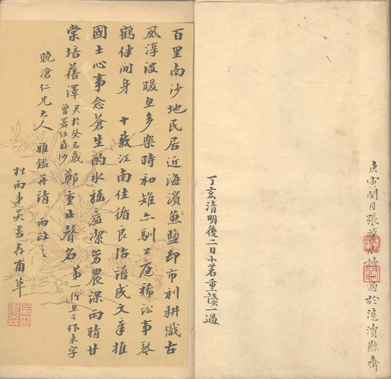 GJ2302532.斲研山房詩抄十卷_P1.webp