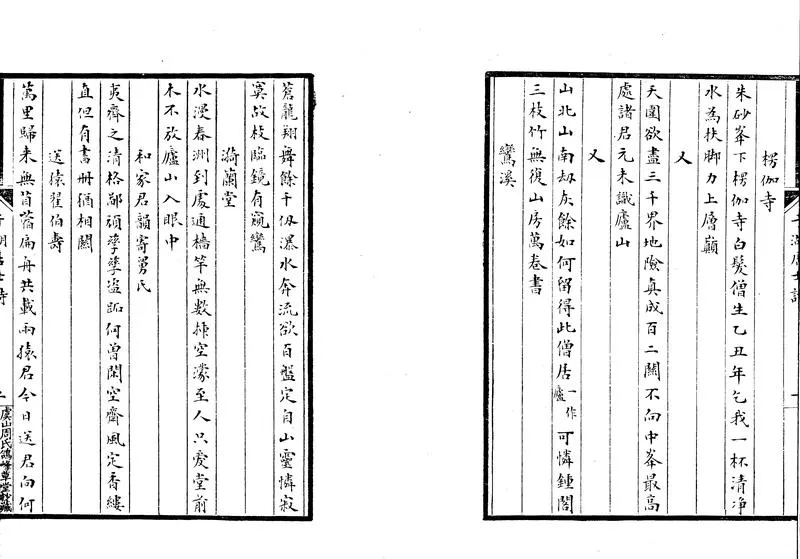 GJ2304018.于湖居士詩一卷_P2.webp