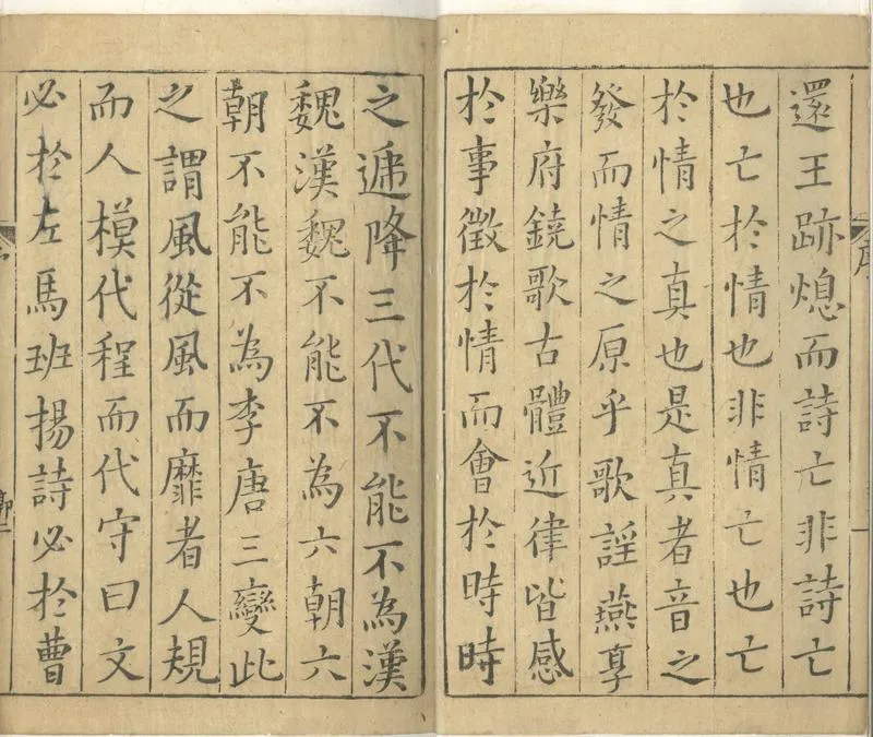GJ2304591.睡庵遺稿二十五卷_P2.webp