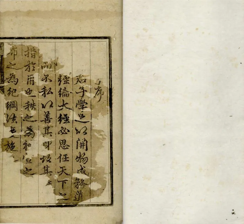 GJ2304852.誠意伯劉先生文集二十卷_P1.webp