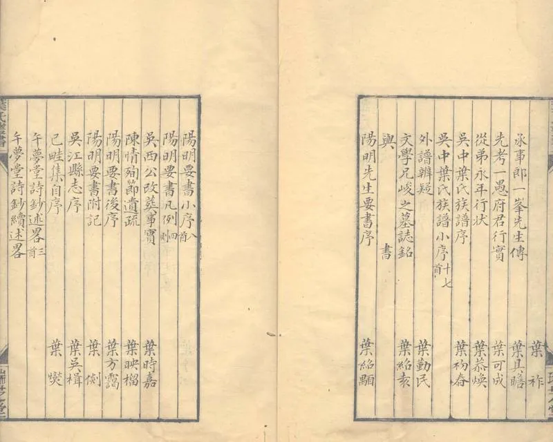 GJ2303344.葉氏遺文彙集不分卷_P2.webp