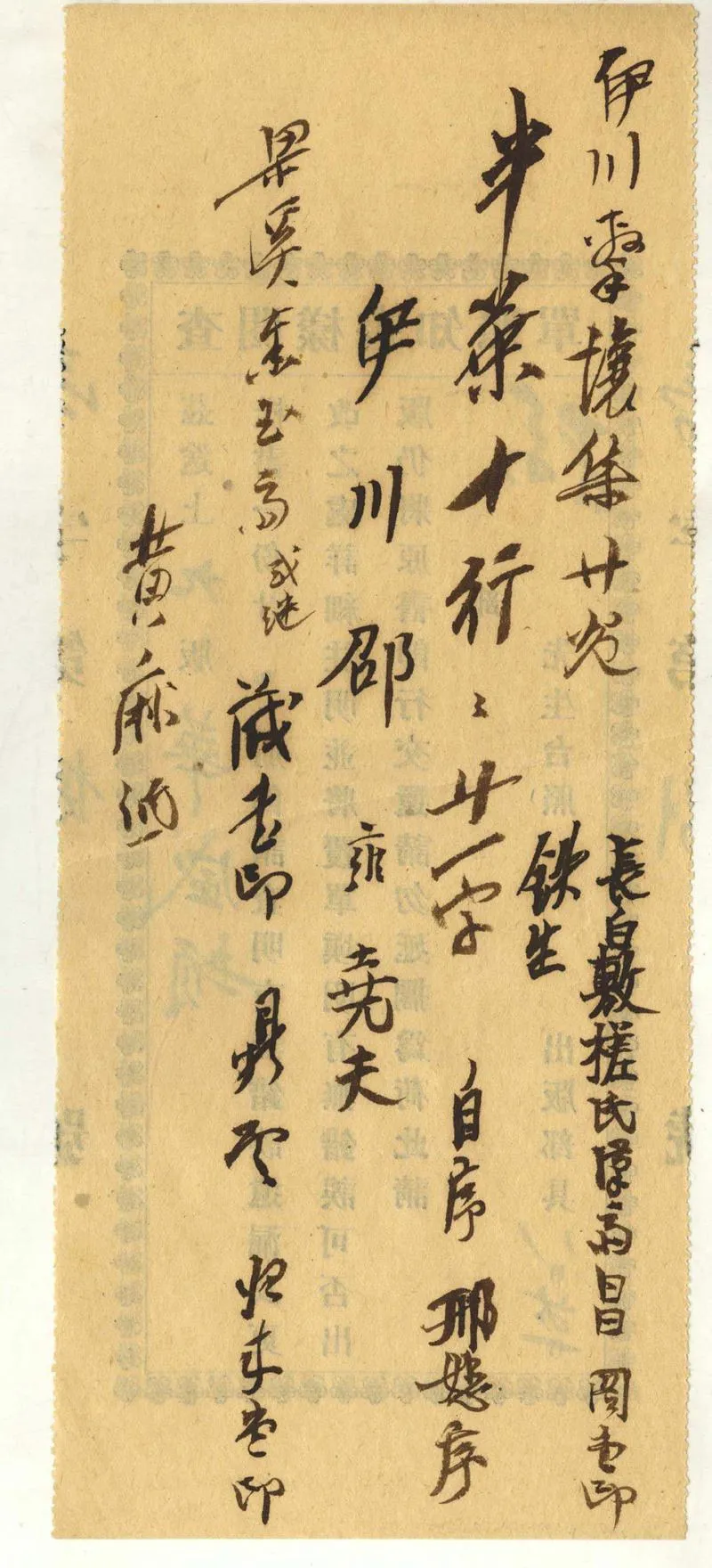 GJ2302537.江南閱書記不分卷_P2.webp