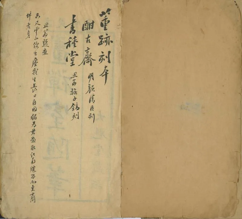 GJ2301926.畫禪室隨筆四卷_P2.webp
