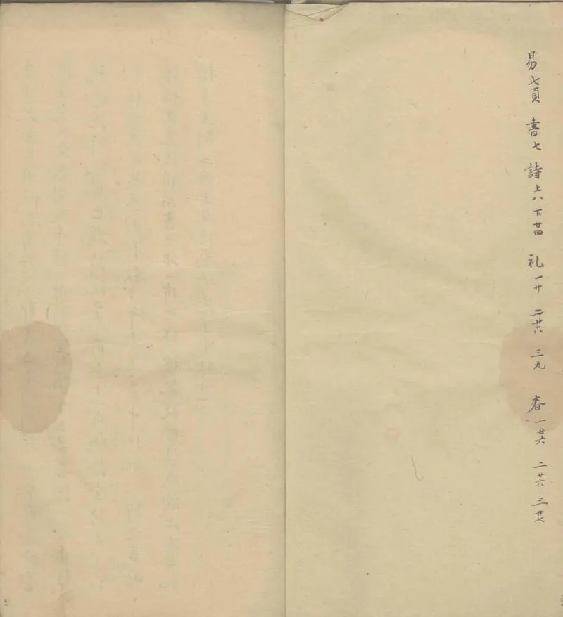 GJ2303857.此木軒經史彙編八卷_P2.webp