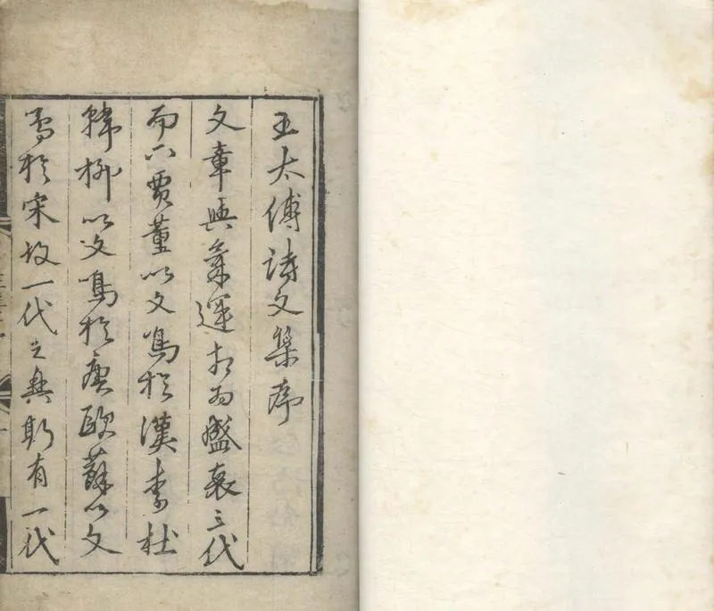 GJ2304412.黎陽王太傅詩文集二卷_P1.webp