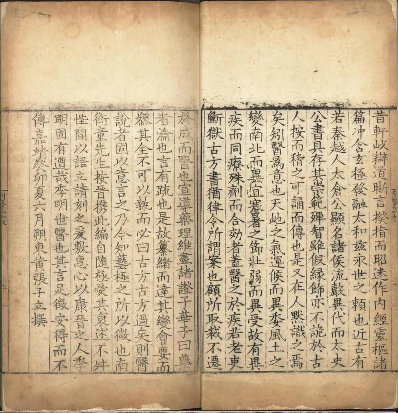 GJ2301042.醫説十卷_P2.webp