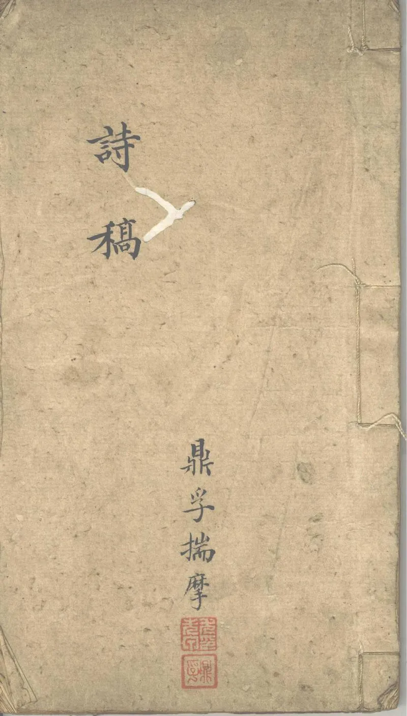 GJ2302657.遣愁草一卷_P1.webp