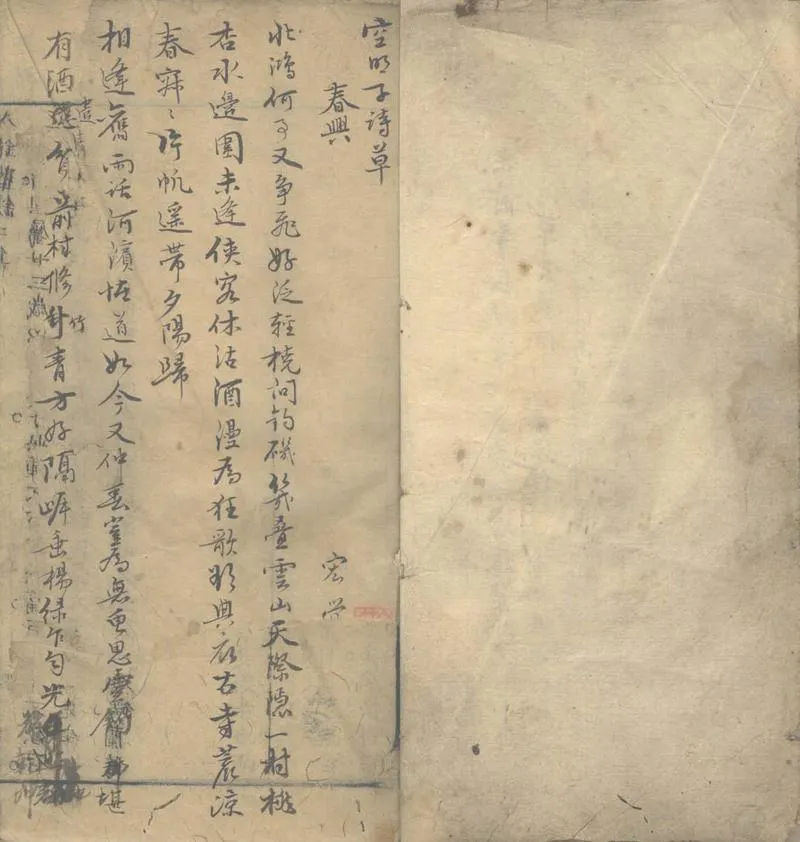 GJ2303406.空明子詩草不分卷_P2.webp