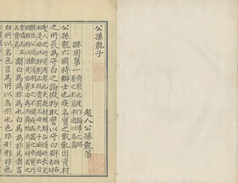 GJ2305476.范湖草堂叢鈔二十二種_P2.webp