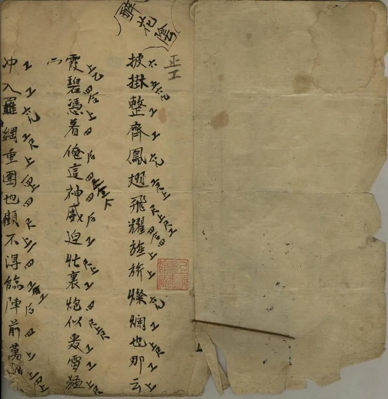 GJ2305812.扈家莊不分卷_P1.webp