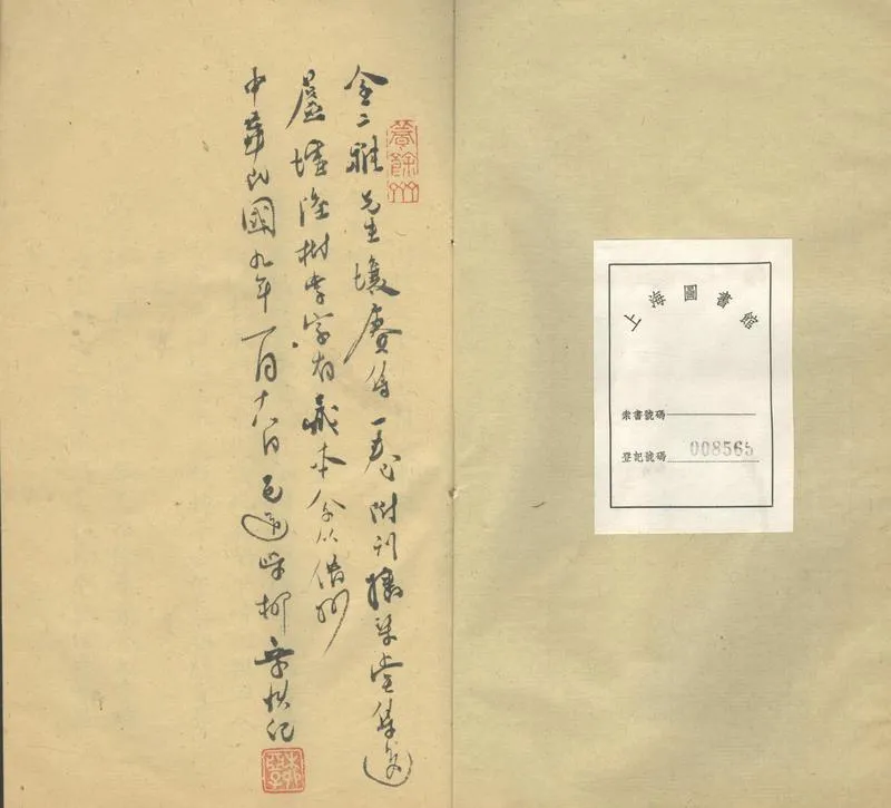 GJ2303619.壤賡集一卷_P2.webp