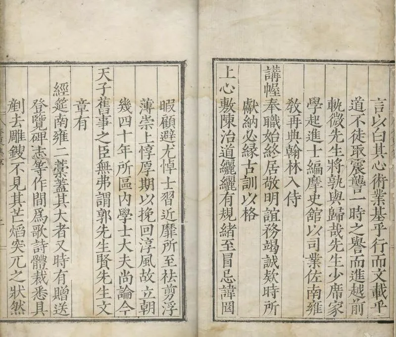 GJ2304374.杏東先生文集十卷_P1.webp