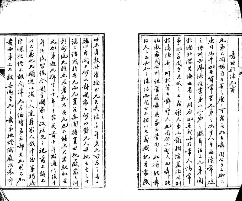 GJ2302793.紹聞雜述七卷_P2.webp