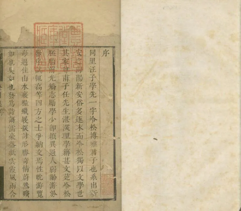 GJ2305008.潦園集一卷_P1.webp