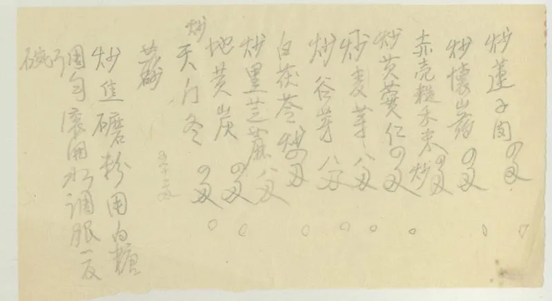 GJ2305665.三丰張真人金丹節要錄不分卷_P2.webp