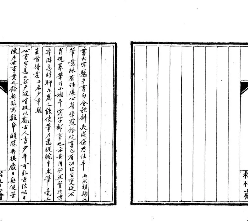 GJ2302768.山谷書法一卷_P2.webp