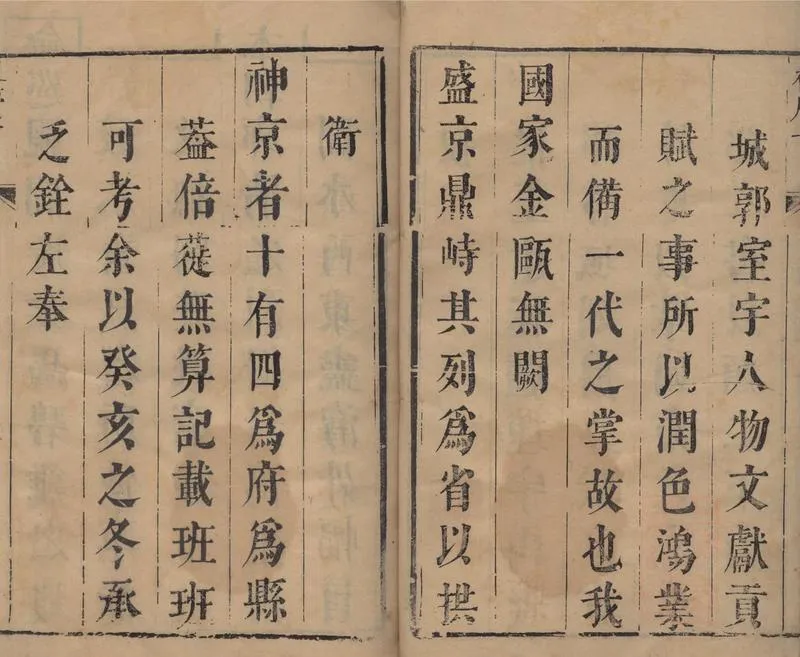 GJ2308892.[康熙]嘉興縣志九卷_P2.webp