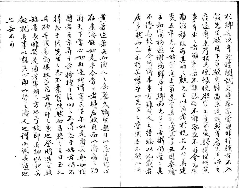 GJ2300087.類證普濟本事方十卷_P2.webp