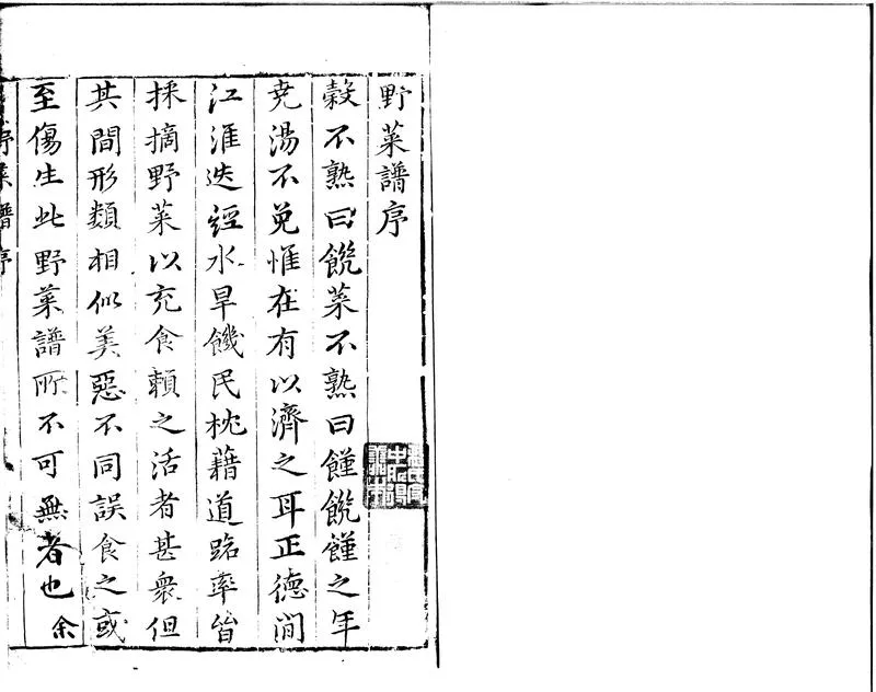 GJ2300008.野菜譜一卷_P1.webp