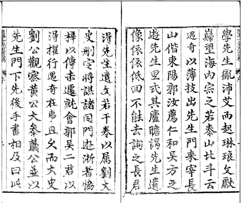 GJ2300070.陸學士先生遺稿十六卷_P2.webp