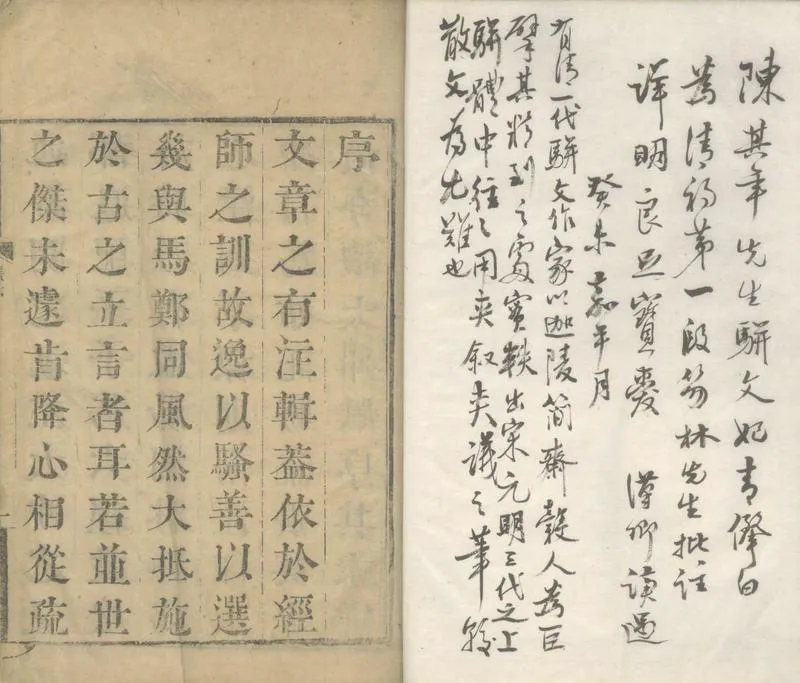 GJ2305141.陳檢討集二十卷_P2.webp