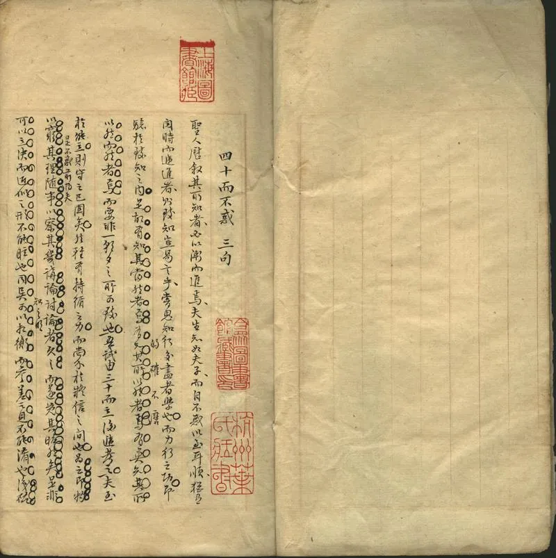 GJ2302306.蔣季眉稿一卷_P2.webp
