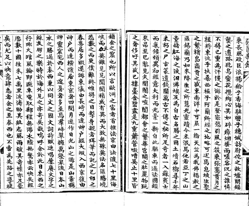 GJ2312569.漫遊隨錄三卷_P2.webp
