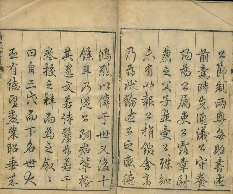 GJ2304518.濟美堂集四卷_P2.webp