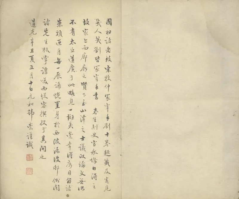 GJ2307579.存剳十卷_P2.webp