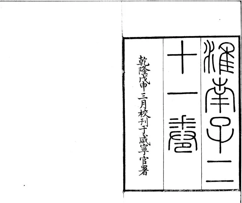 GJ2300085.淮南子二十一卷_P1.webp