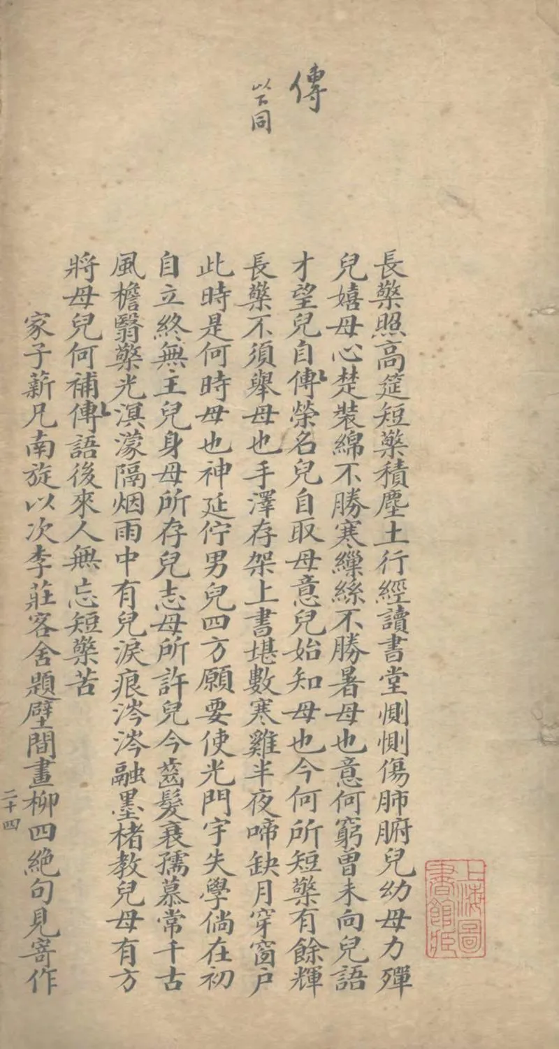 GJ2303212.鴻軒詩稿不分卷_P2.webp