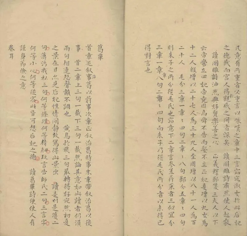GJ2303256.國風不分卷_P2.webp