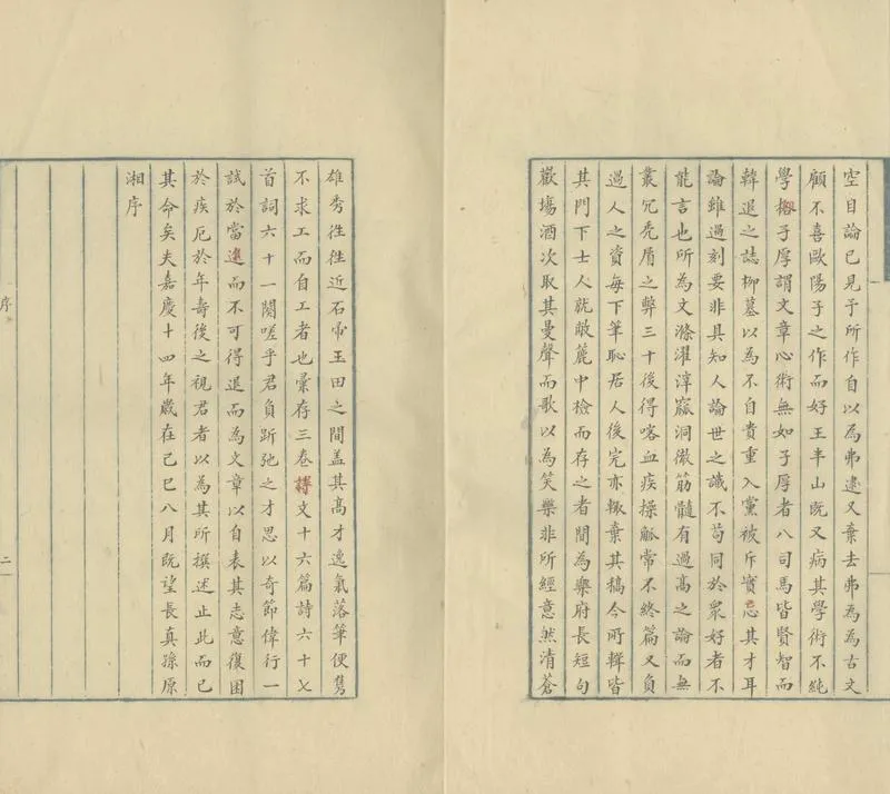 GJ2304269.紅雪樓集三卷_P2.webp