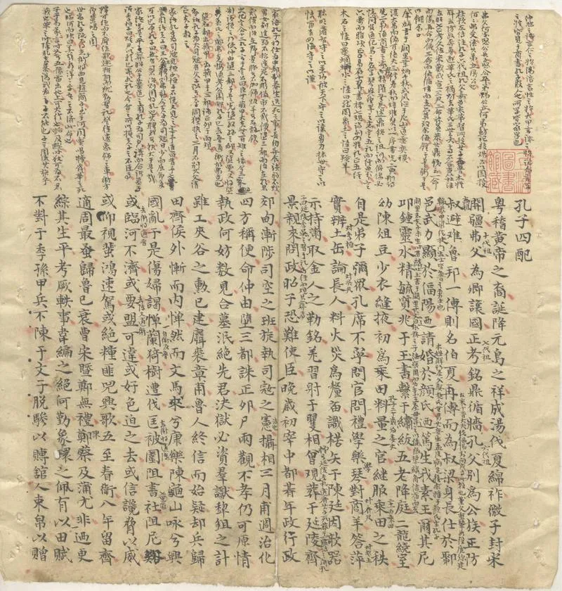 GJ2303045.選讀事類賦不分卷_P2.webp
