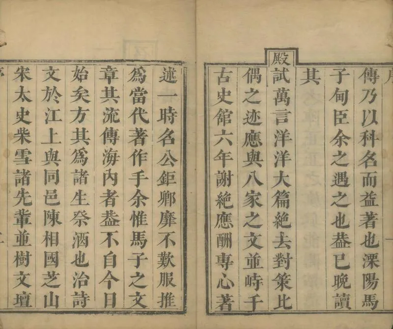 GJ2311962.馬太史匡菴集十二卷 詩前集六卷 詩集六卷四卷 文二卷_P2.webp