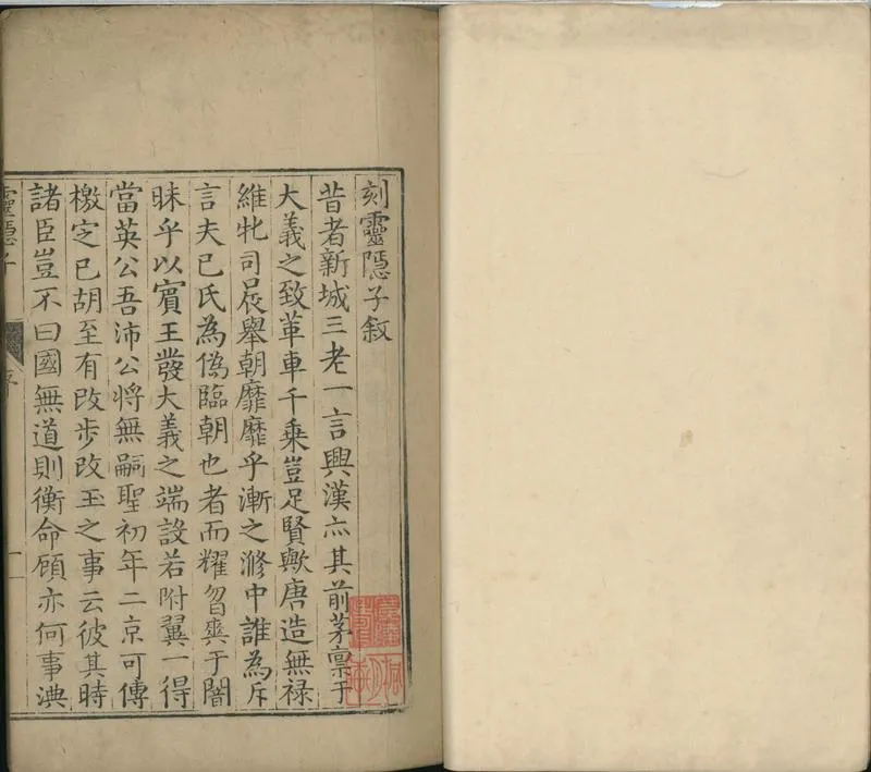 GJ2301638.靈隱子六卷_P1.webp