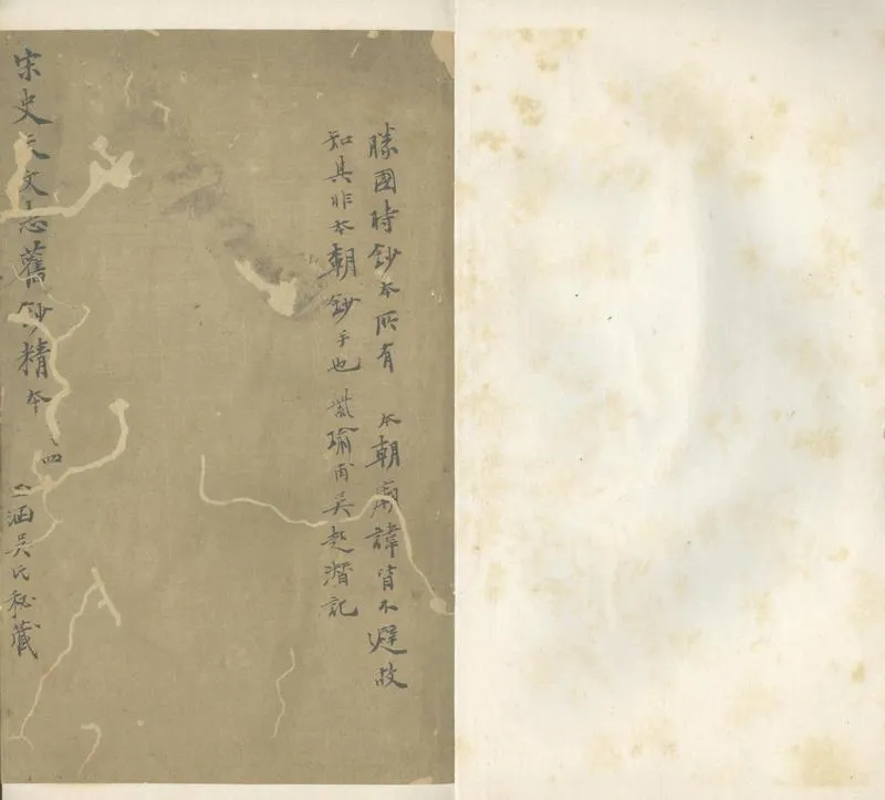 GJ2303998.宋天文志十五卷_P1.webp