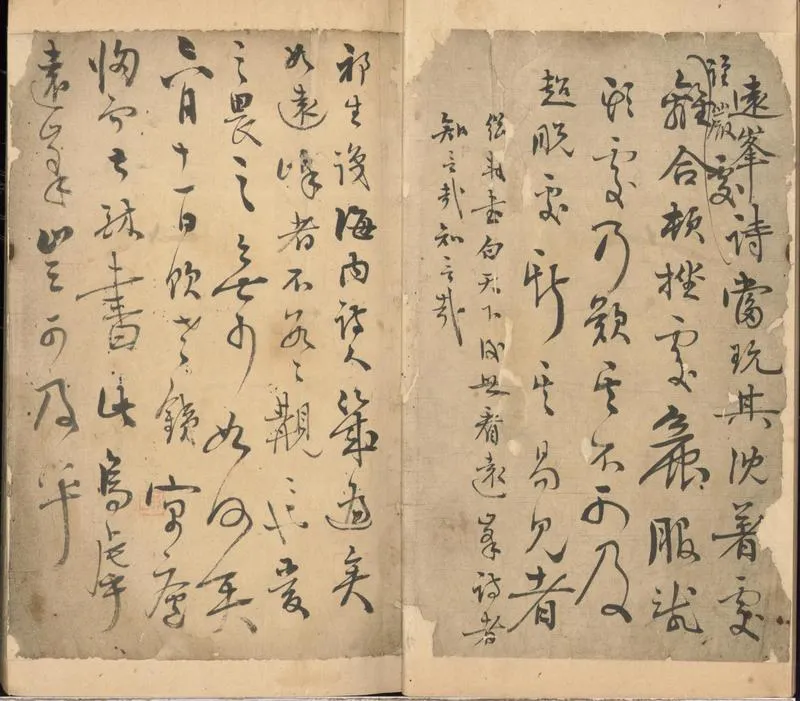 GJ2302024.雙樹生詩草一卷_P2.webp