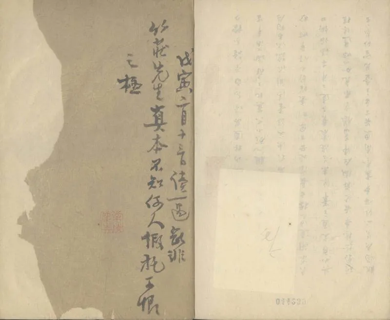 GJ2308628.友竹居狀龍吟草文集四卷詩集四卷詞集四卷_P2.webp