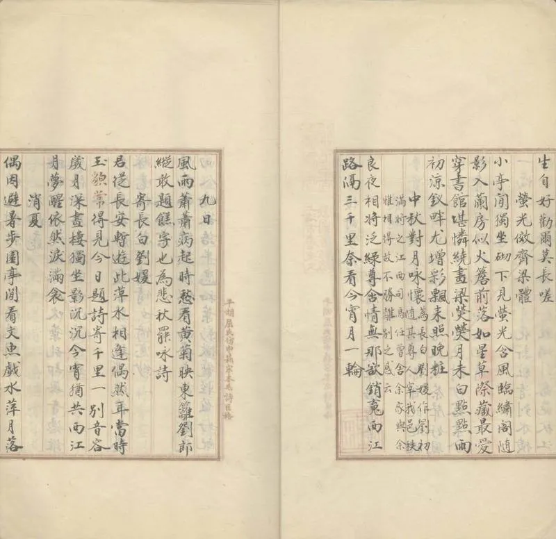 GJ2308597.古月樓詩鈔二卷_P2.webp