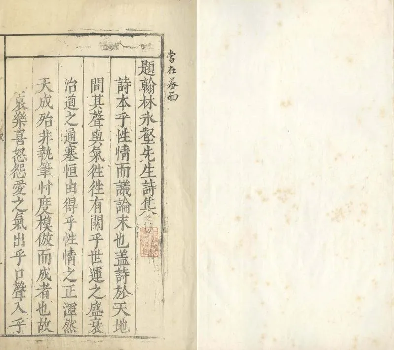 GJ2304642.溫泉李太史水壑公學餘詩稿全集十四卷_P1.webp