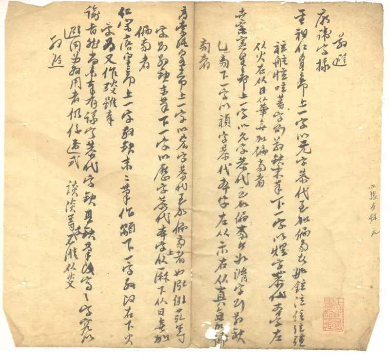 GJ2312601.醴齋雜錄不分卷_P2.webp