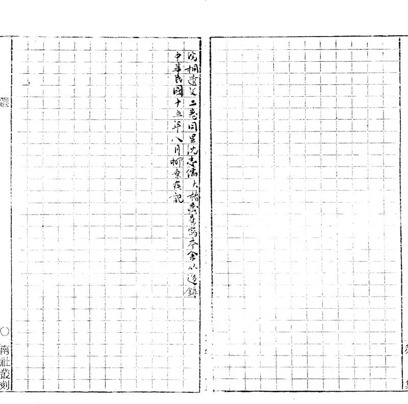 GJ2303428.浣桐遺文二卷_P2.webp
