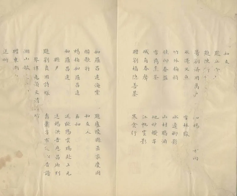 GJ2305661.桂隠詩集四卷_P2.webp