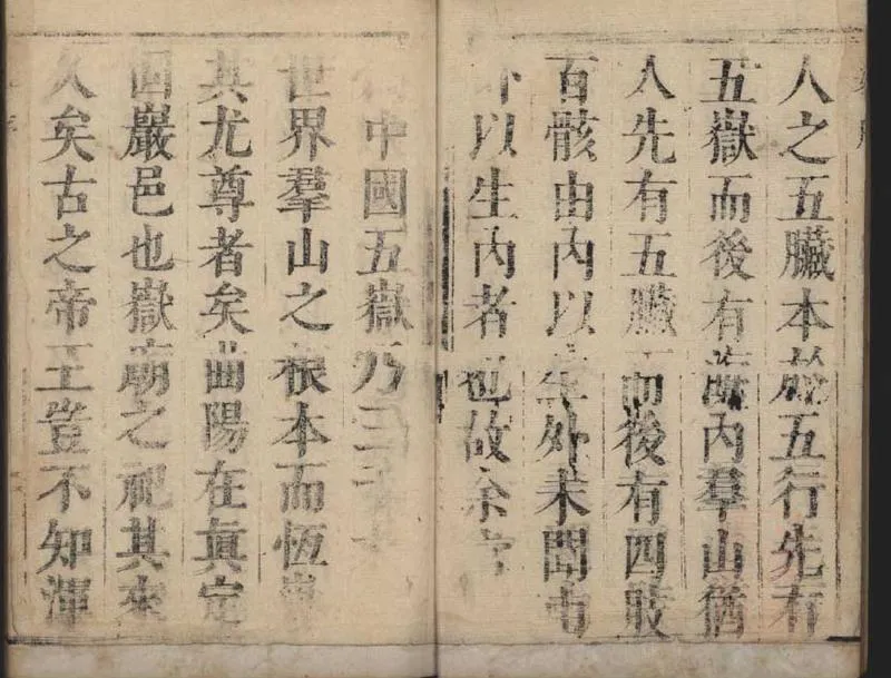 GJ2309143.曲陽縣新志十一卷_P2.webp
