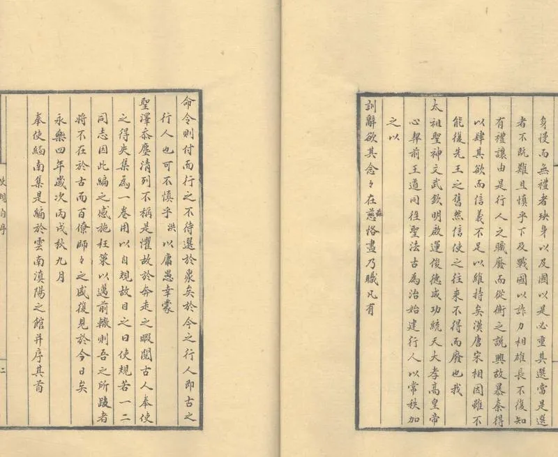 GJ2304276.使規一卷 附錄一卷_P2.webp