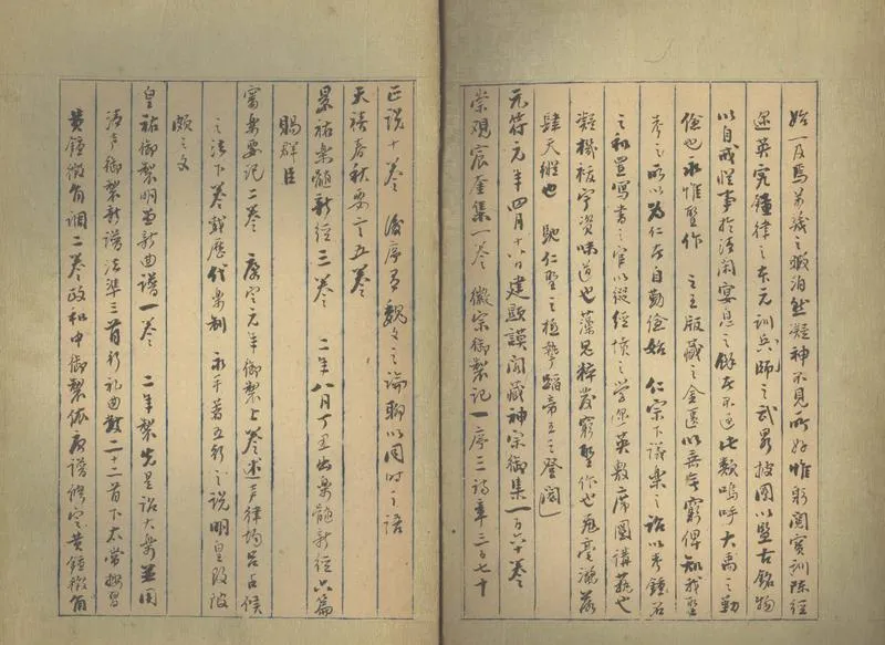 GJ2305353.書目不分卷_P2.webp