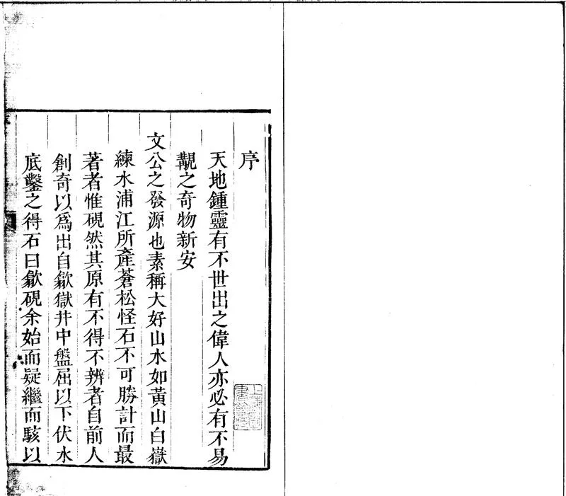 GJ2301813.歙硯輯考一卷_P1.webp