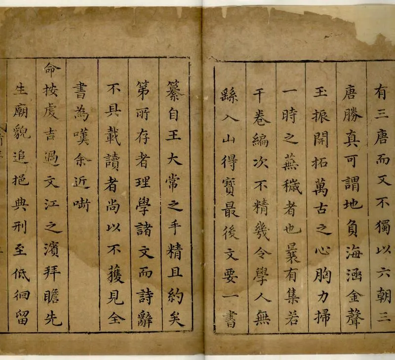 GJ2304820.石蓮洞羅先生文集二十五卷_P2.webp