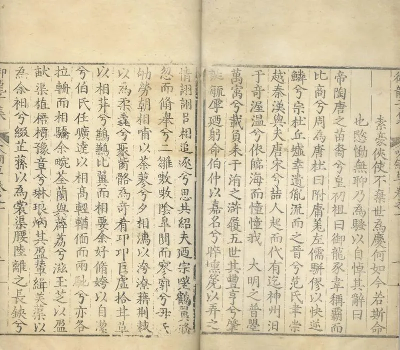 GJ2304716.御龍子集七十七卷_P2.webp
